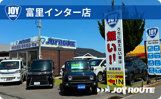 インター店ページへ