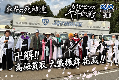 ハロウィンクオカード